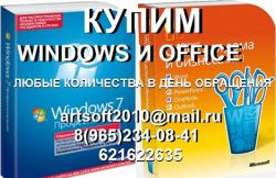 Объявление №18581 » Компьютеры » Программное обеспечение