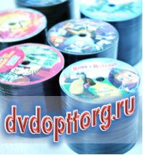 Объявление №20444 » Электроника » CD/DVD диски